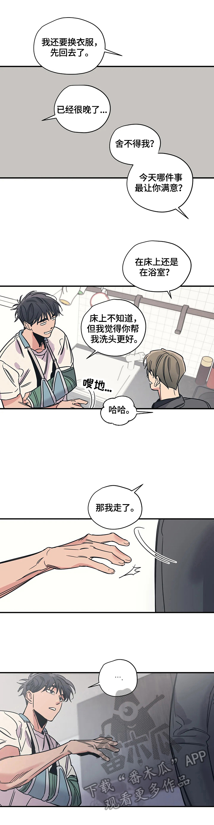 百万浪漫史漫画韩漫在线观看漫画,第32章：开心4图