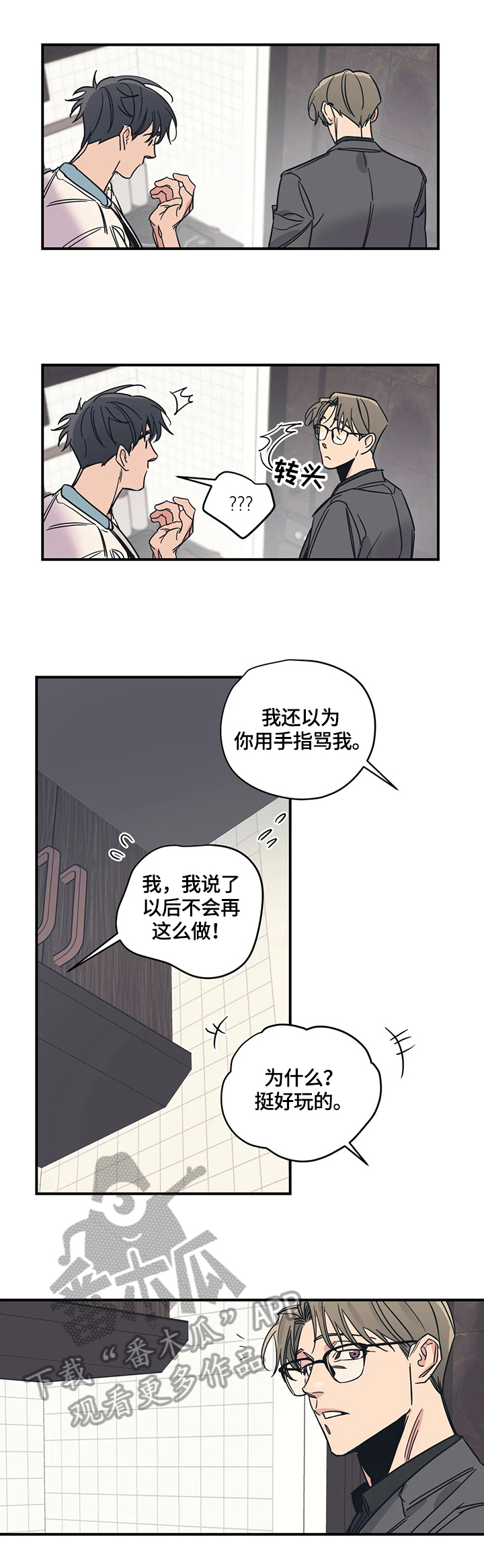 百万浪漫史漫画韩漫在线观看漫画,第32章：开心5图