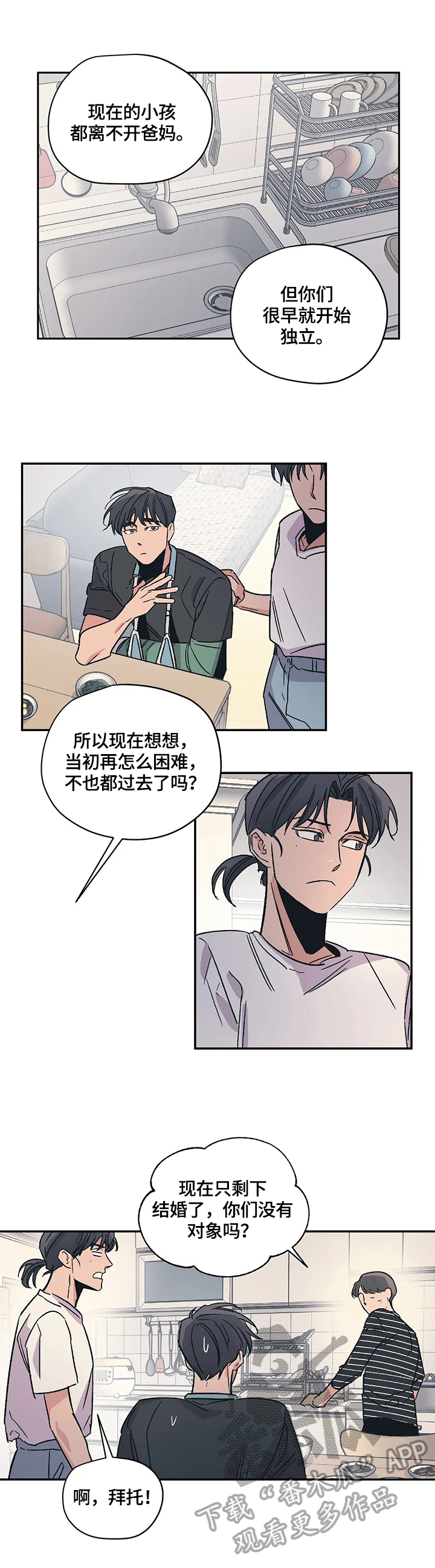 百万浪漫史漫画韩漫在线观看漫画,第25章：享受4图