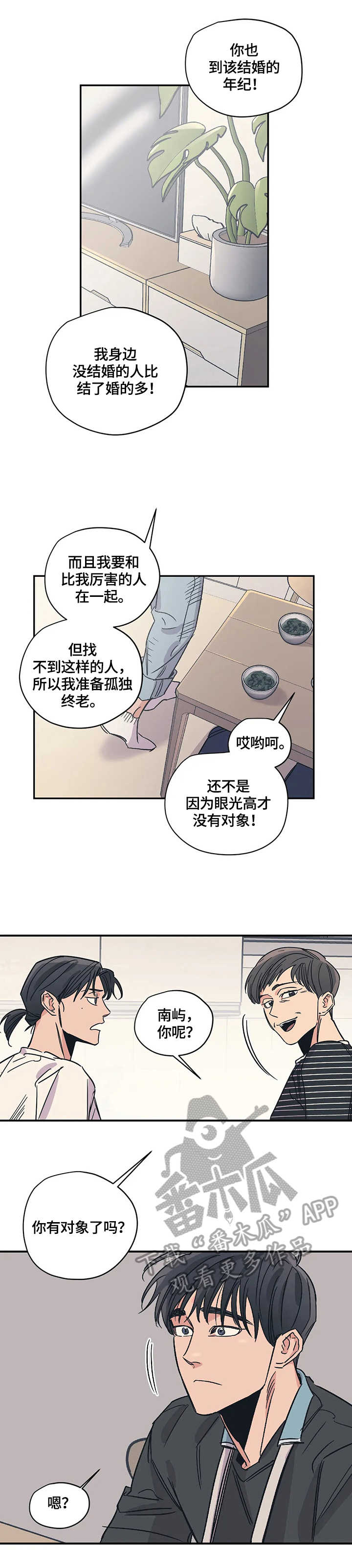 百万浪漫史漫画韩漫在线观看漫画,第25章：享受5图
