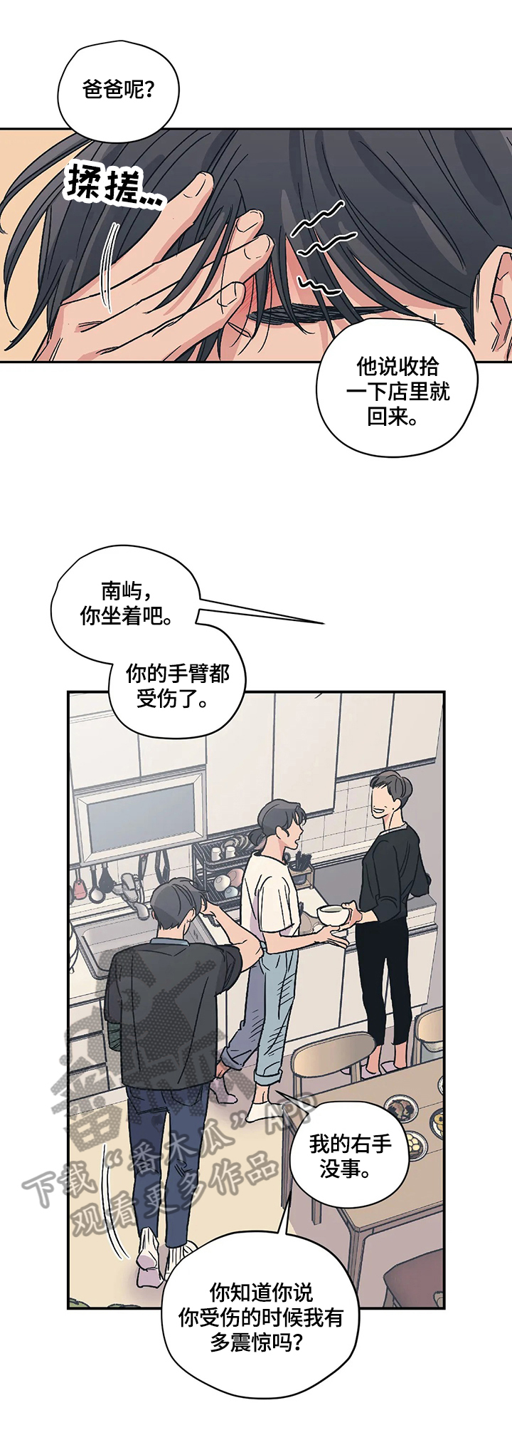 百万浪漫史漫画韩漫在线观看漫画,第25章：享受1图