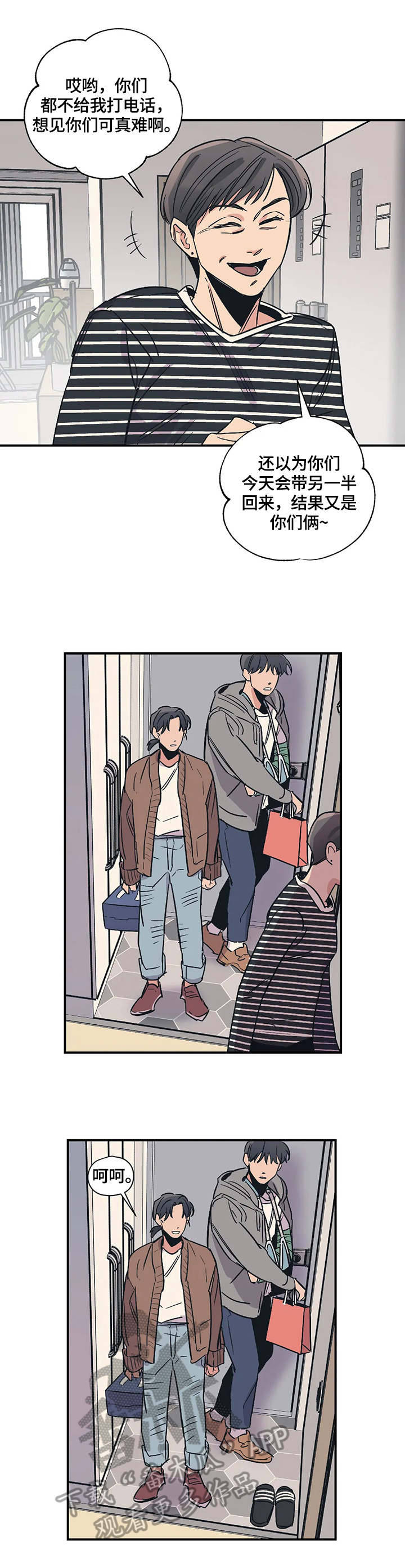 百万浪漫史无删减漫画,第24章：评价3图