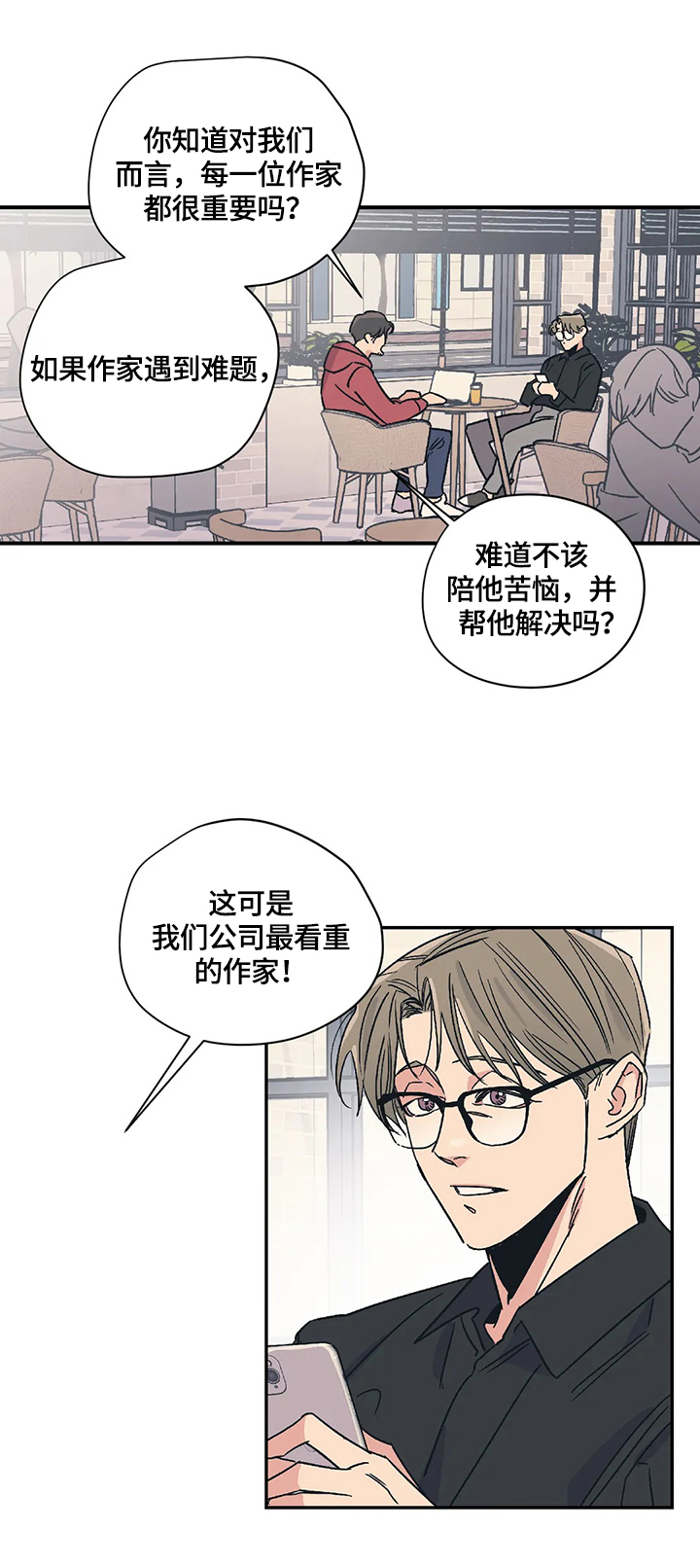 百万浪漫史无删减漫画,第24章：评价5图