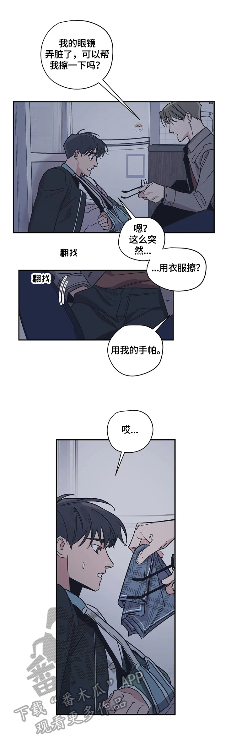 百万浪漫史漫画韩漫在线观看漫画,第21章：做好准备5图
