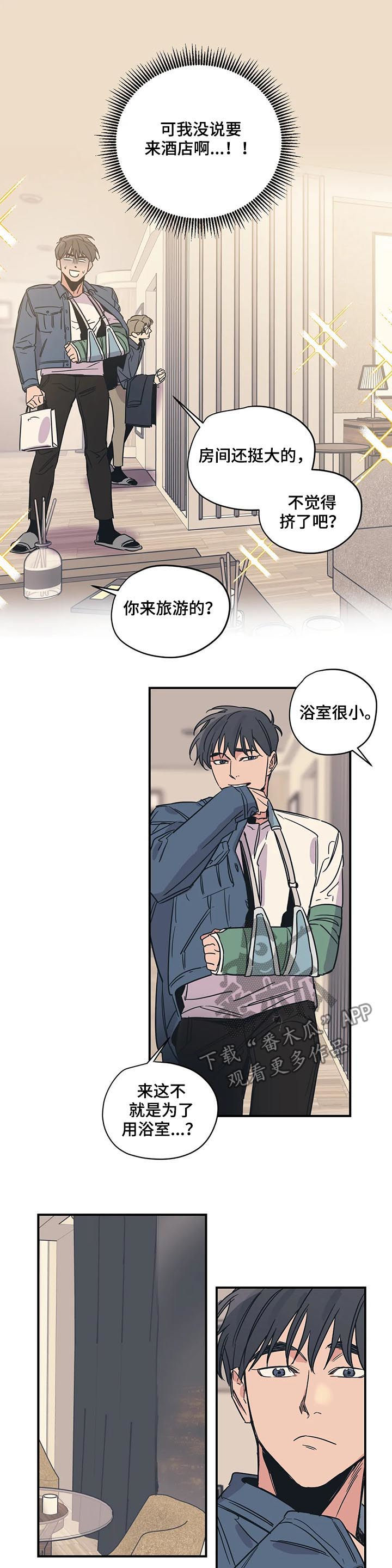 第37章：酒店3