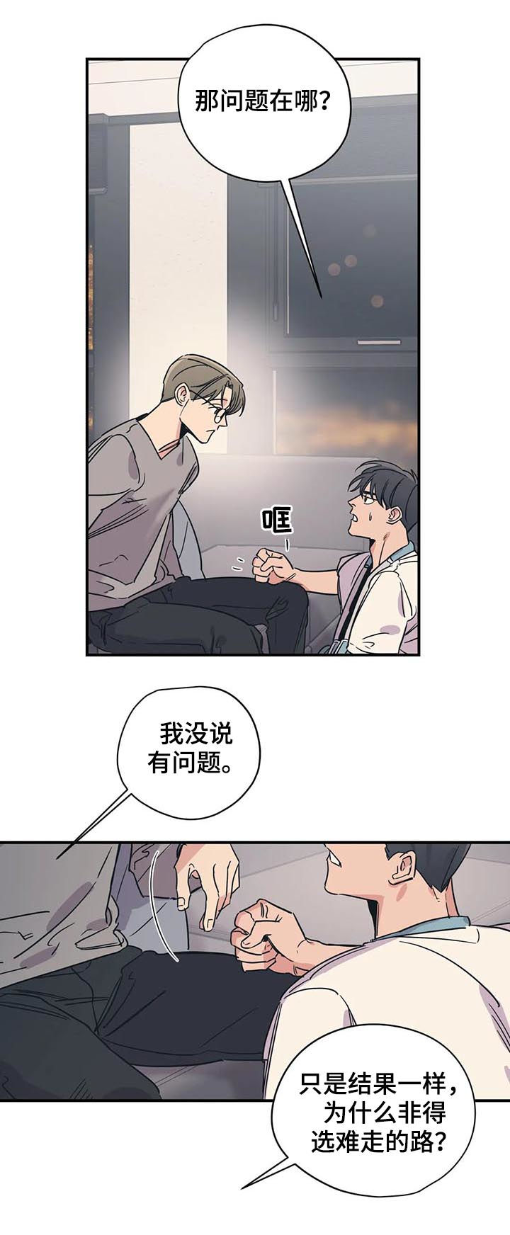 百万浪漫史韩漫别名漫画,第65章： 可怜4图