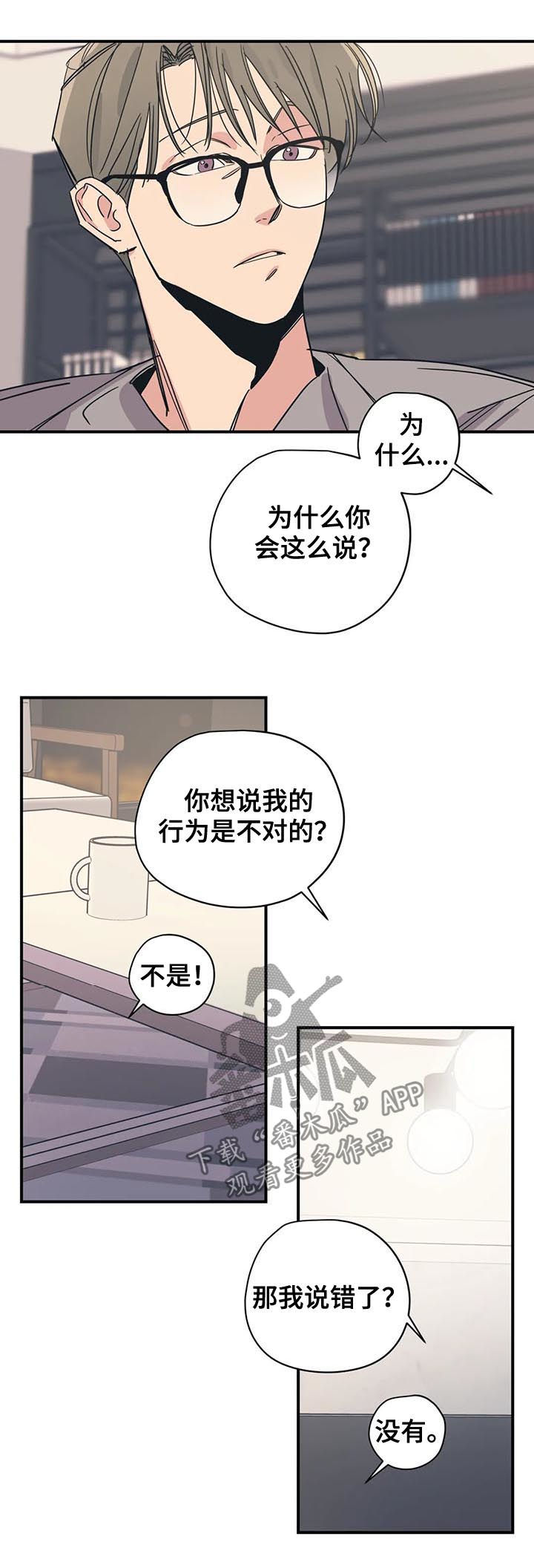 百万浪漫史韩漫别名漫画,第65章： 可怜3图