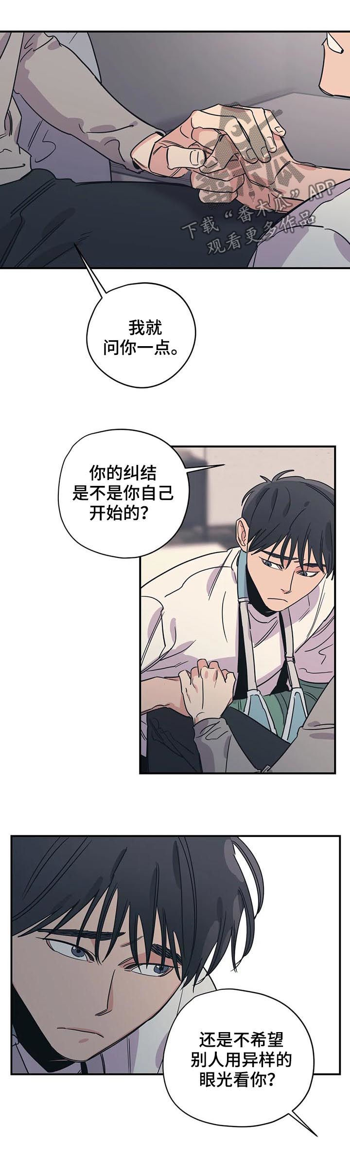 百万浪漫史韩漫别名漫画,第65章： 可怜5图
