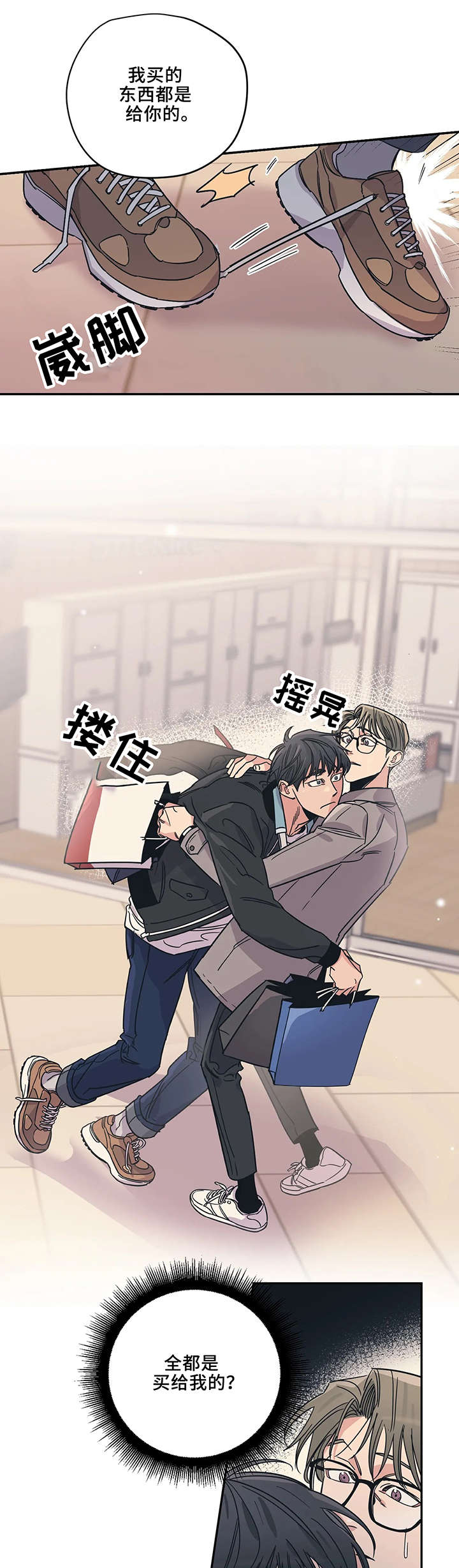 百万新车被剐蹭车主选择算了漫画,第17章：走开4图