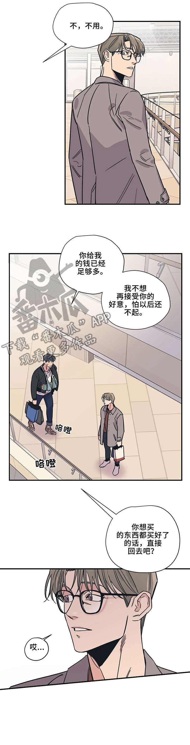 百万新车被剐蹭车主选择算了漫画,第17章：走开3图