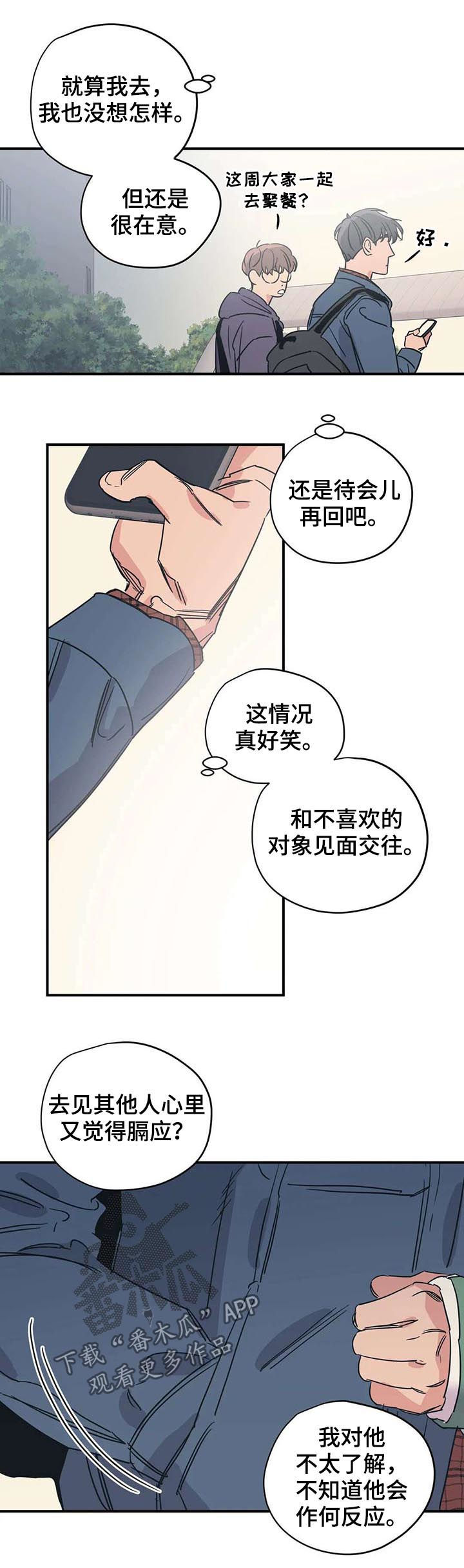 第42章：你应该庆幸3