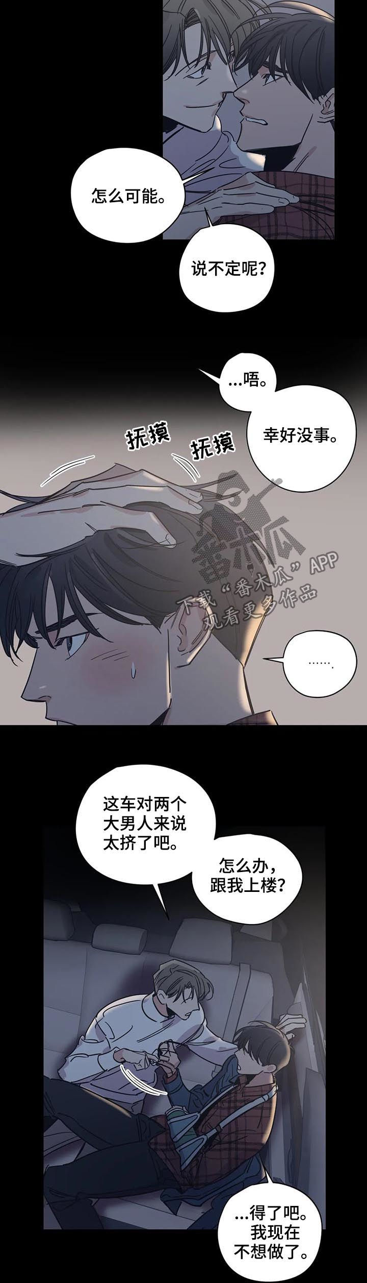 第53章：丢死人了3