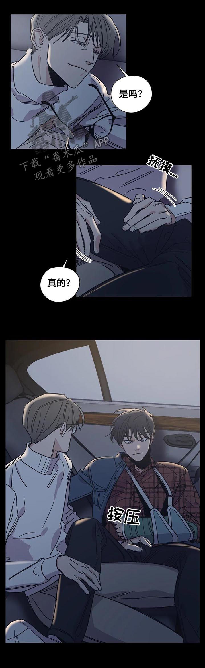 第53章：丢死人了4