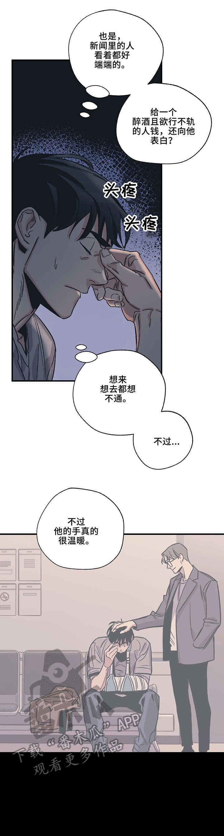 第6章：受伤3