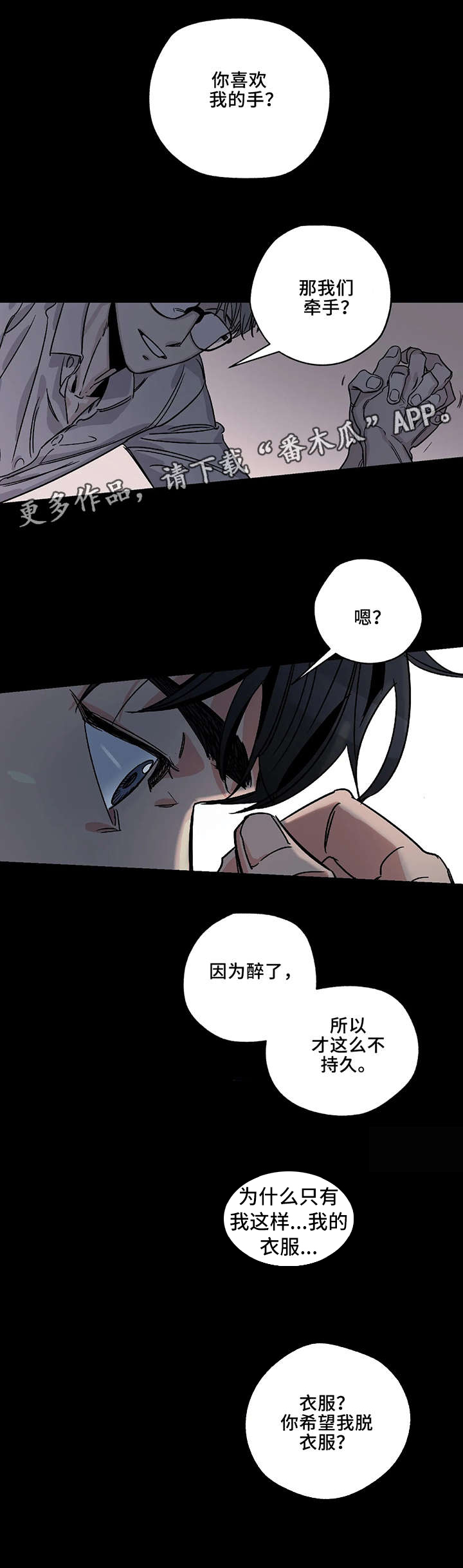 第6章：受伤4