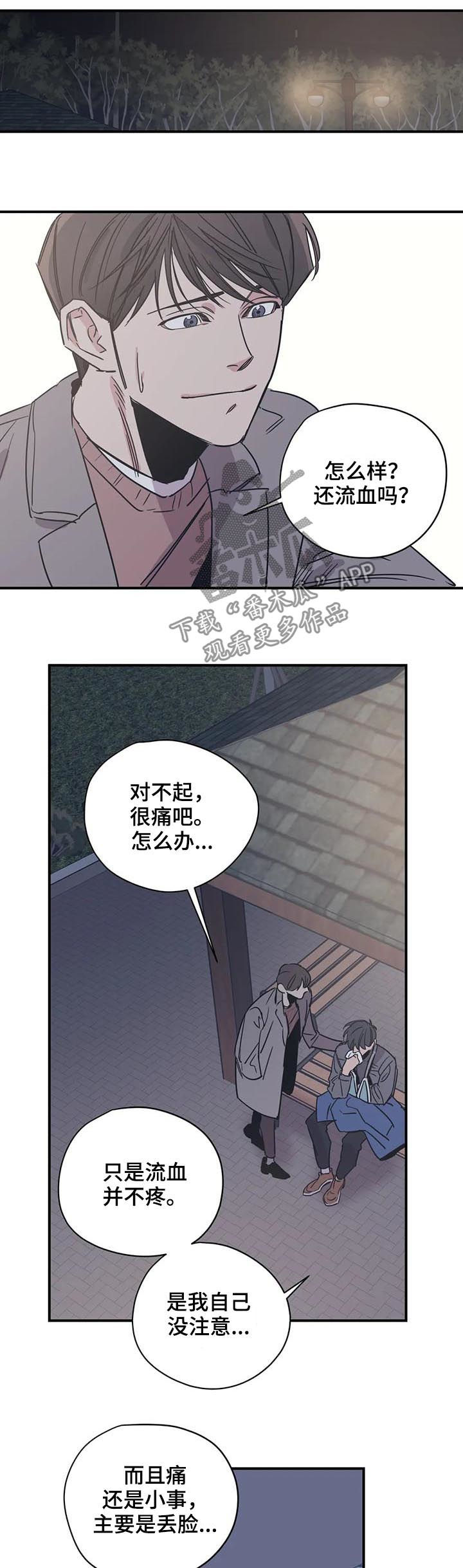 百万浪漫史无删减漫画,第54章：人设4图