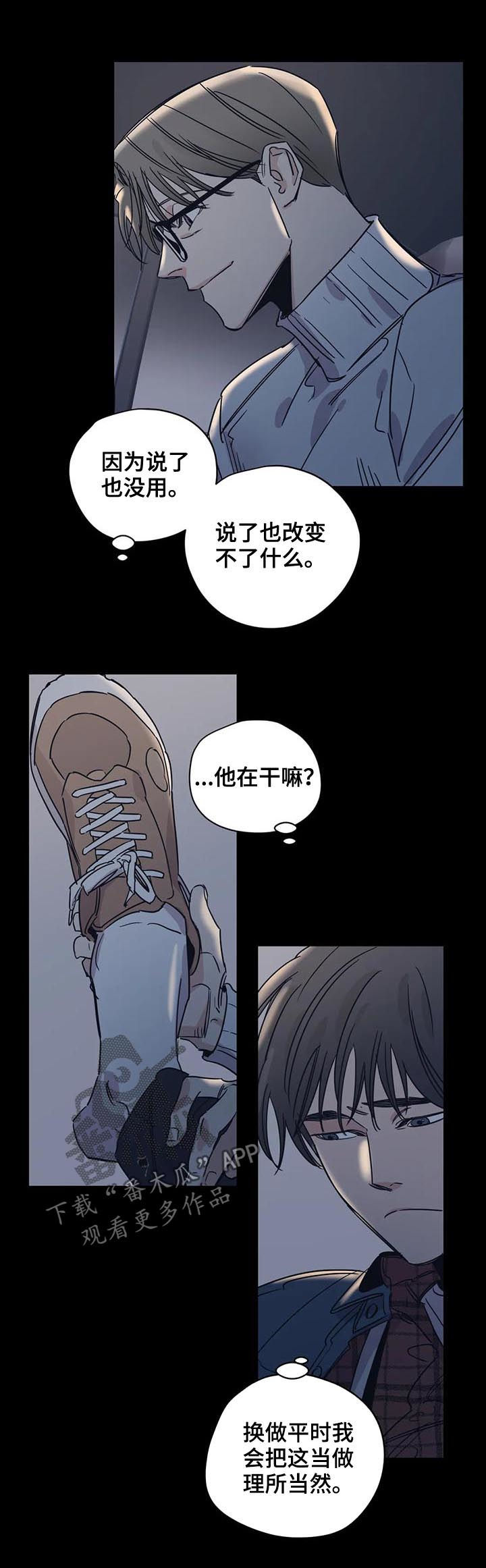 百万浪漫史无删减漫画,第54章：人设2图