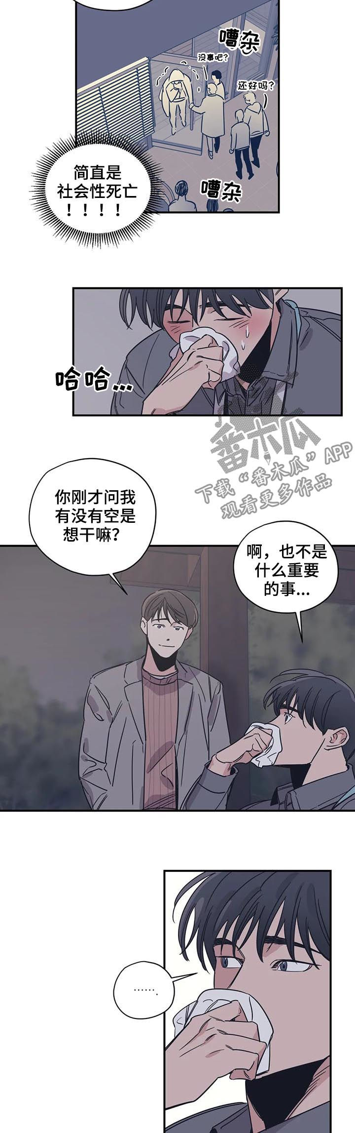 百万浪漫史无删减漫画,第54章：人设5图