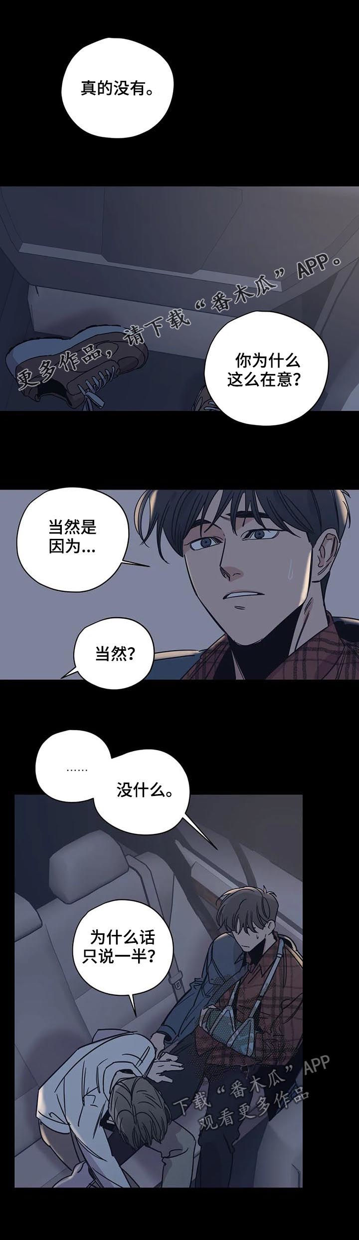 百万浪漫史无删减漫画,第54章：人设1图
