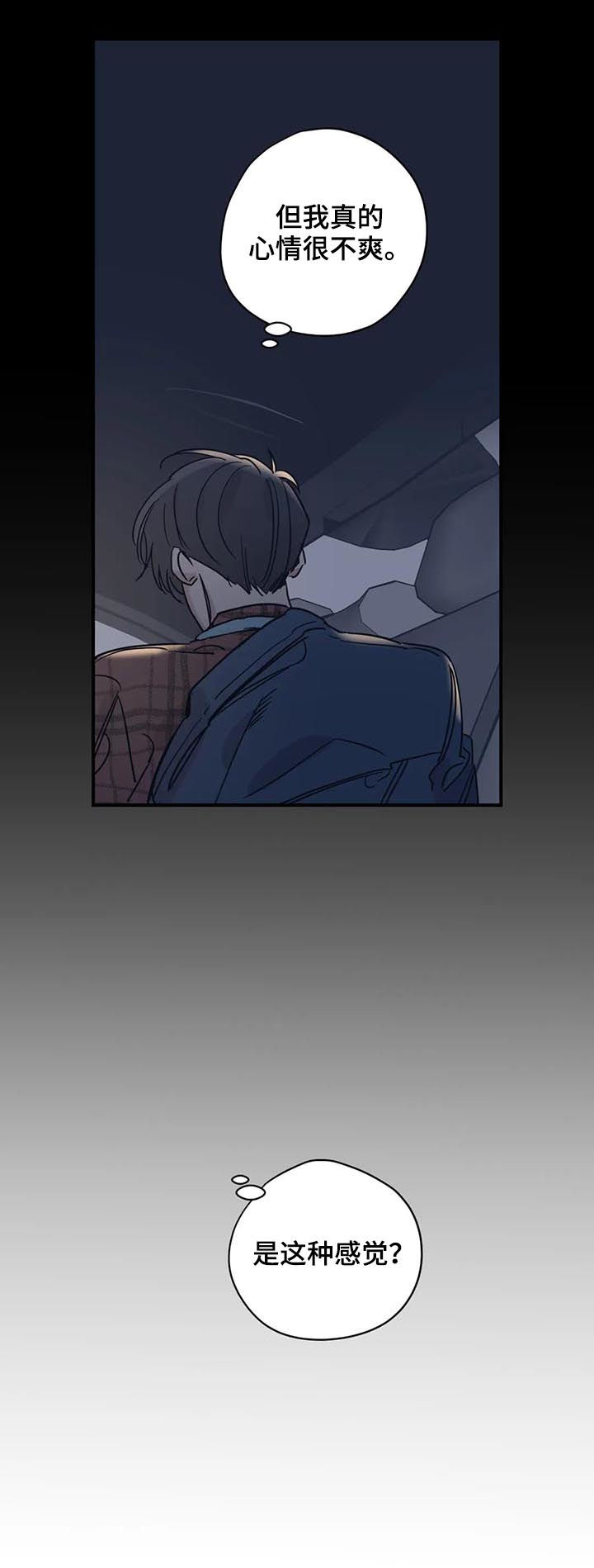 百万浪漫史无删减漫画,第54章：人设3图