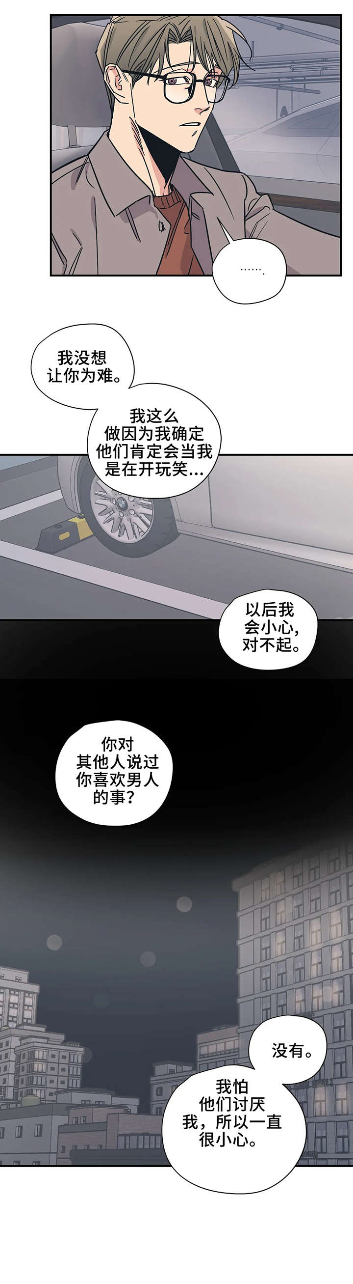 百万雄师过大江七律漫画,第20章：坐下5图