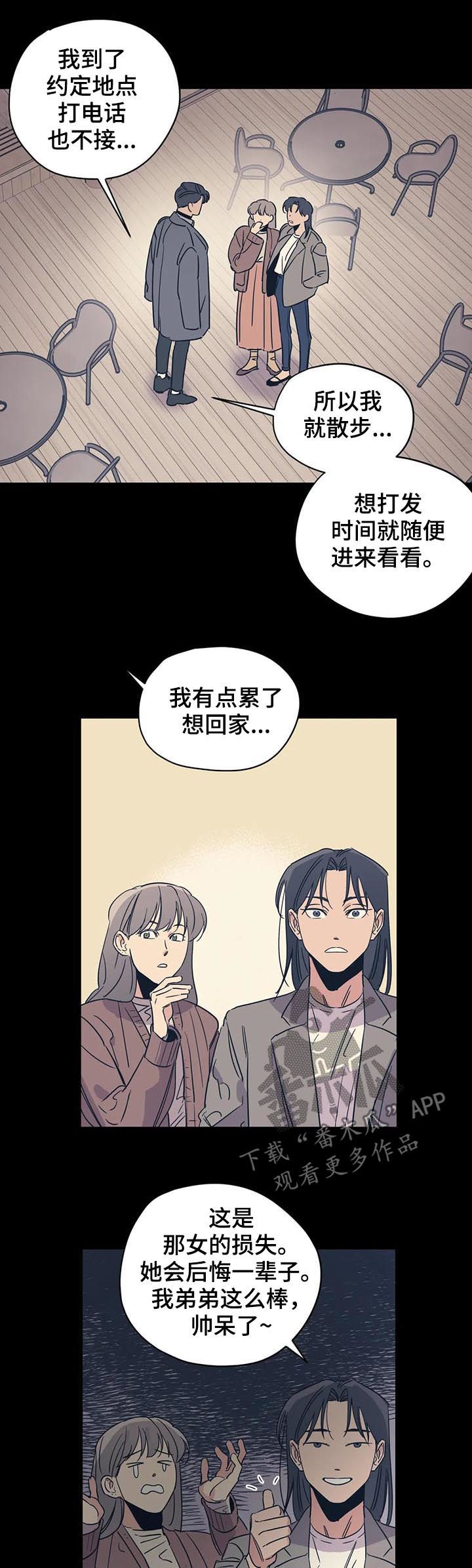 百万浪漫史无删减漫画,第61章： 其他人的东西2图