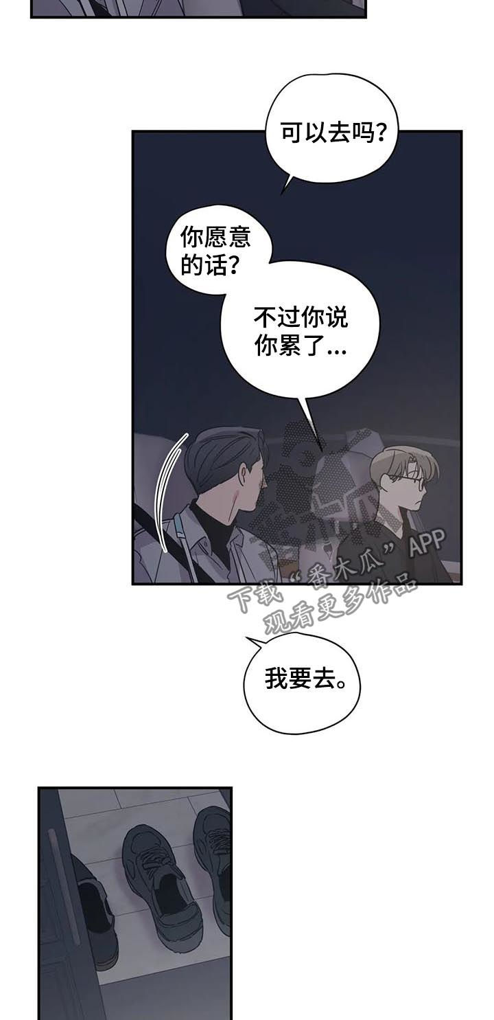 百万浪漫史无删减漫画,第61章： 其他人的东西5图