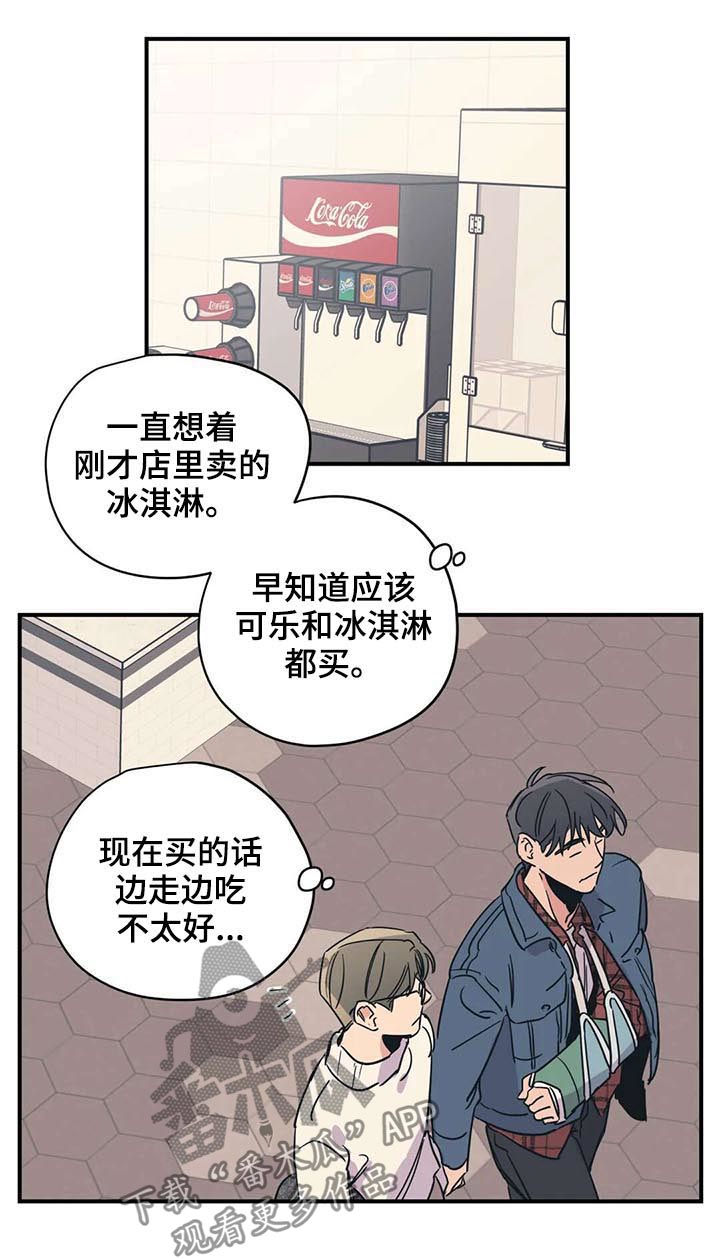 第44章：冰淇淋1