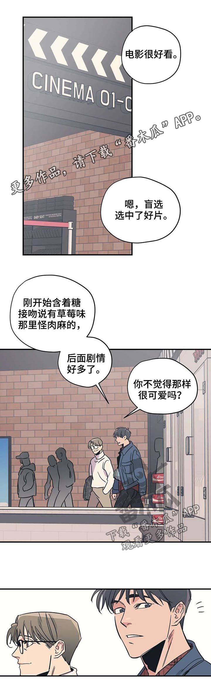 第44章：冰淇淋0