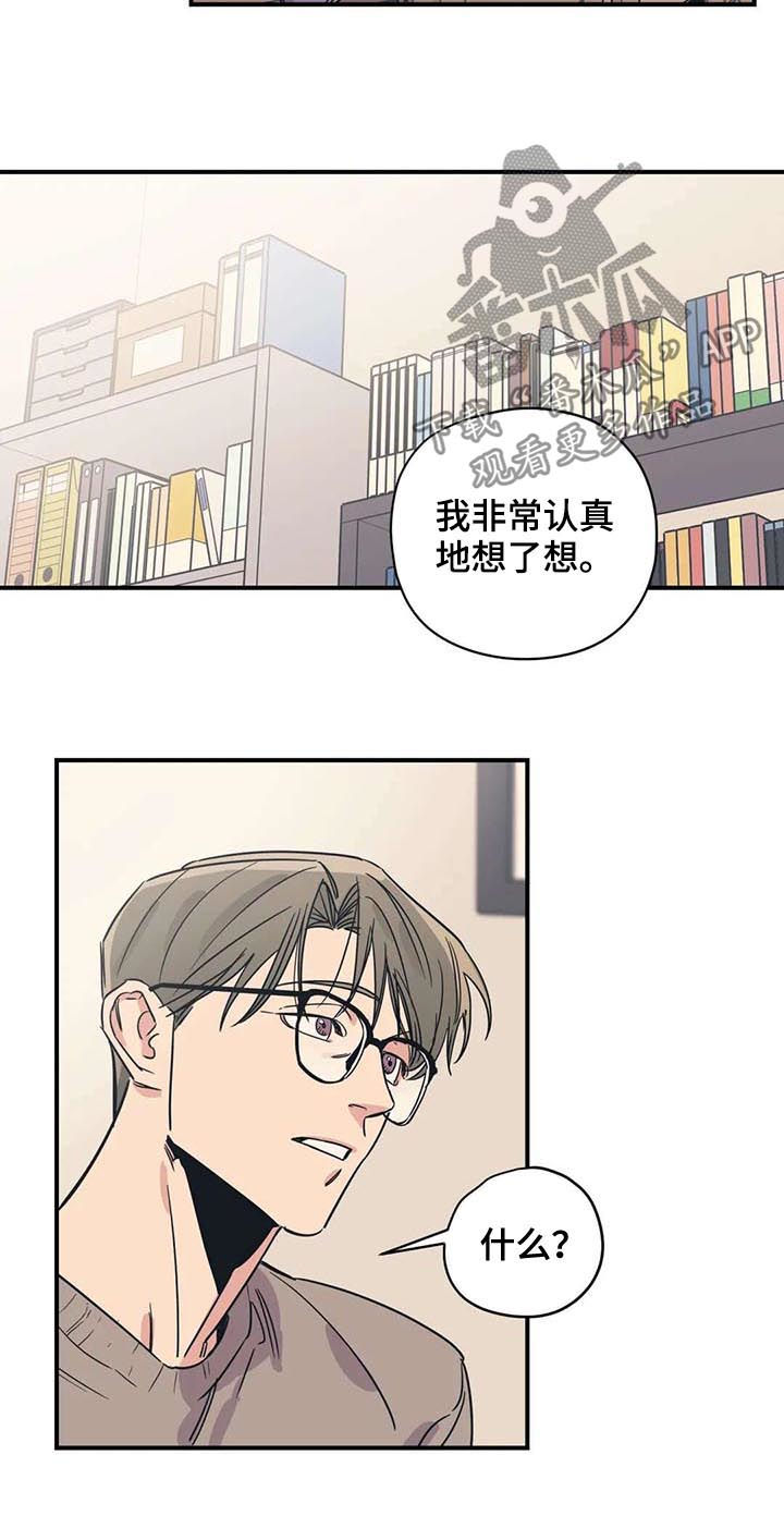 百万新车被剐蹭车主选择算了漫画,第48章：男朋友咬的4图