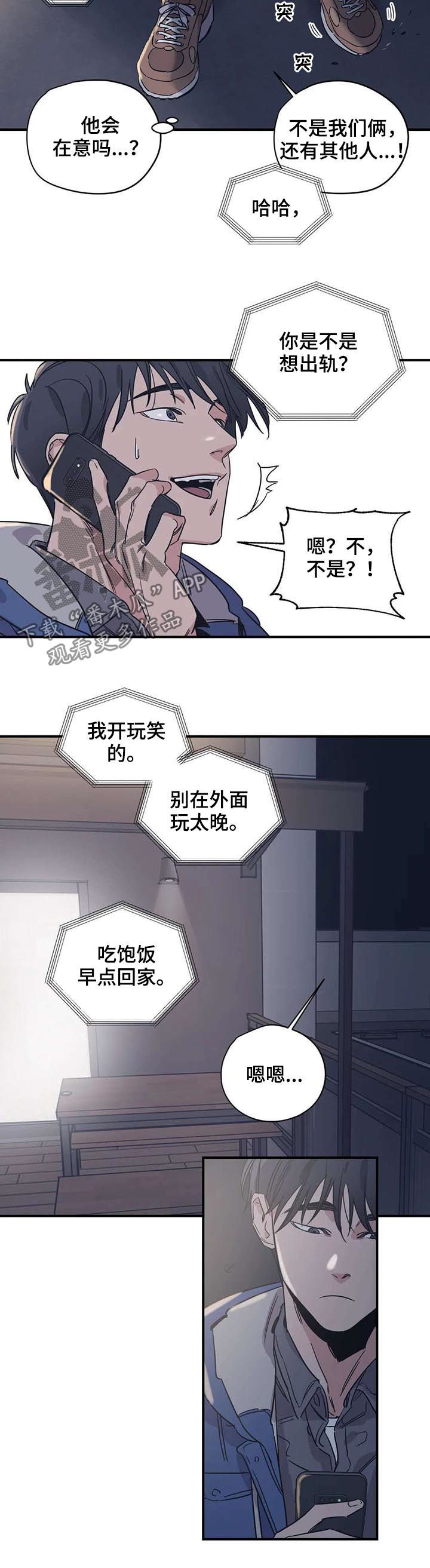 百万新车被剐蹭车主选择算了漫画,第48章：男朋友咬的2图
