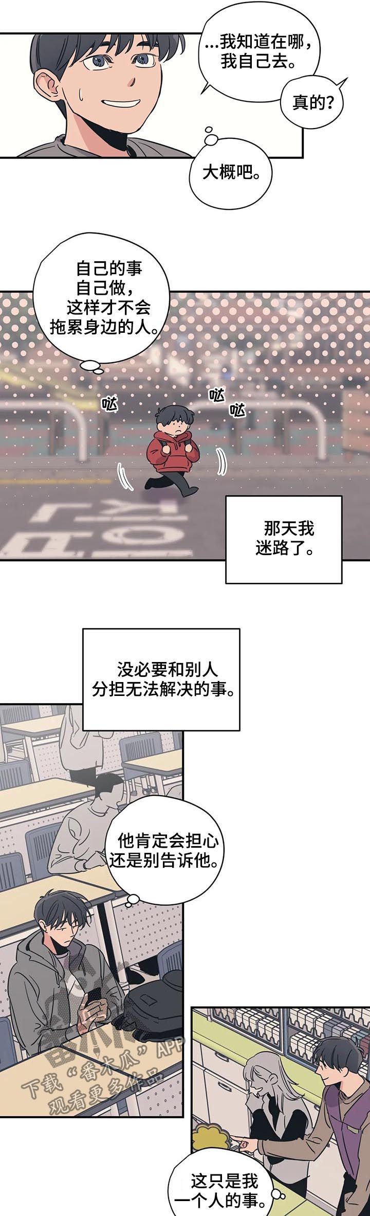 第52章：有空吗1
