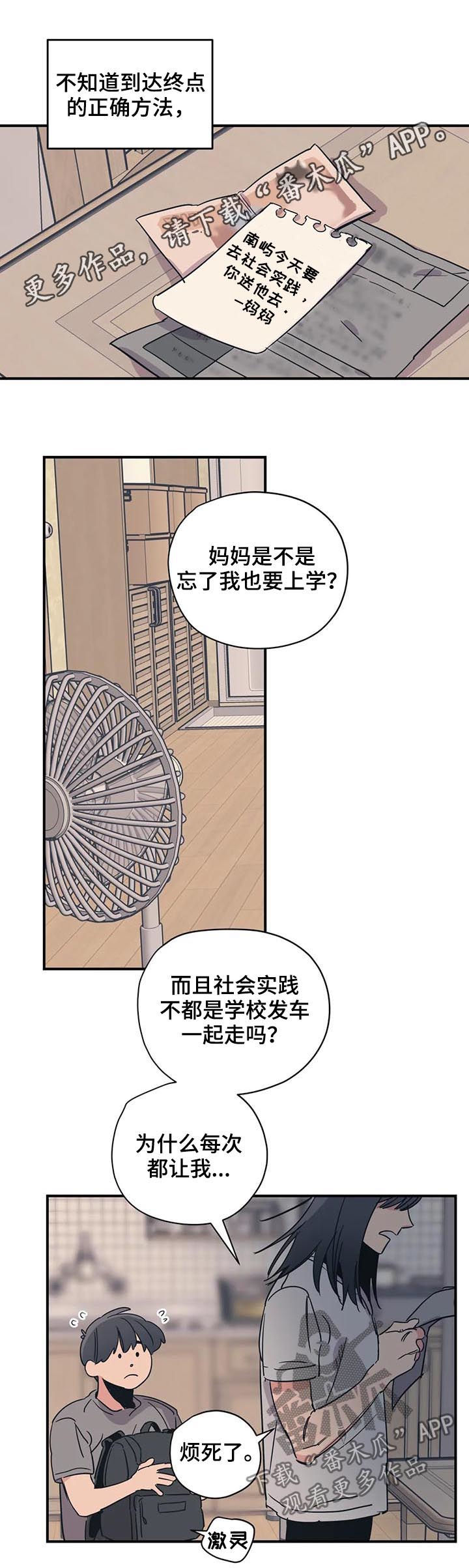 第52章：有空吗0