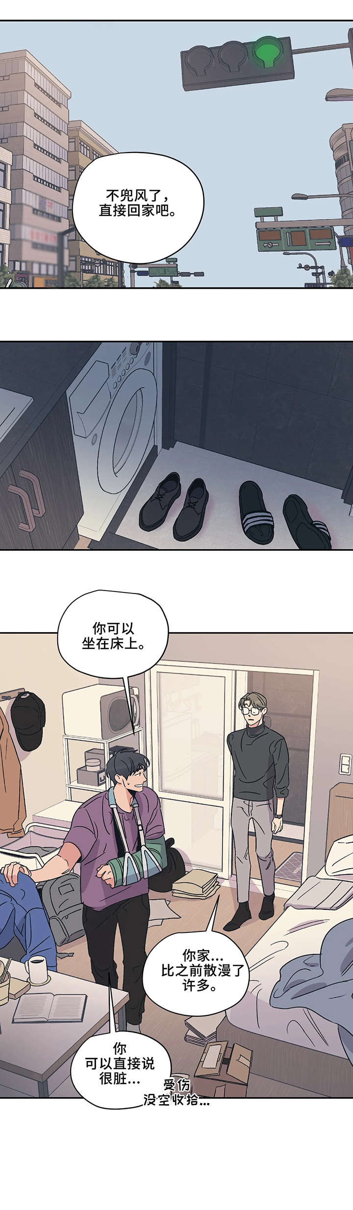 百万浪漫史无删减漫画,第11章：紧张3图