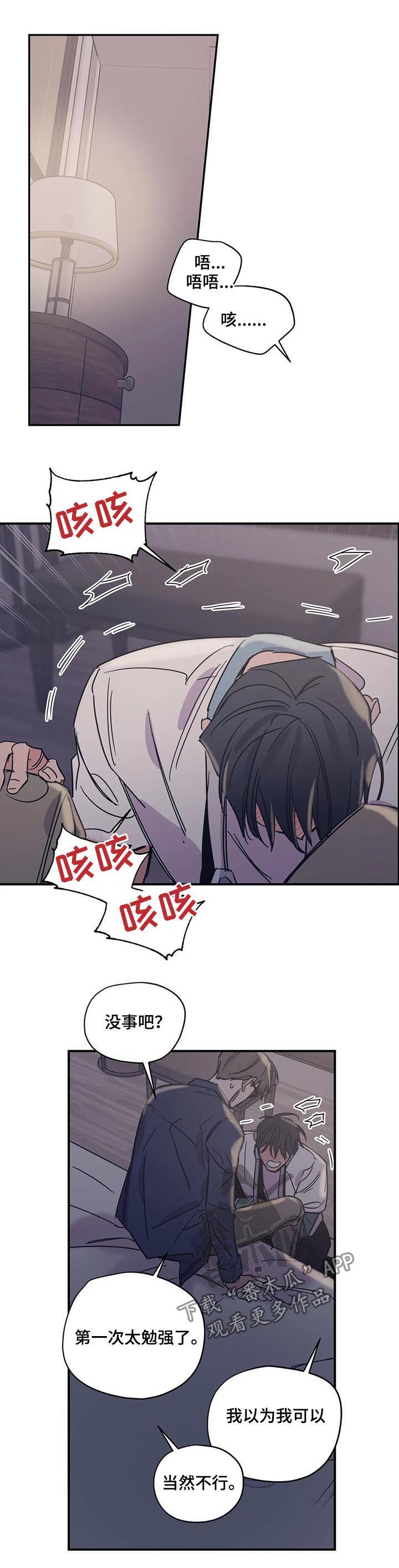 第39章：我以为我可以2