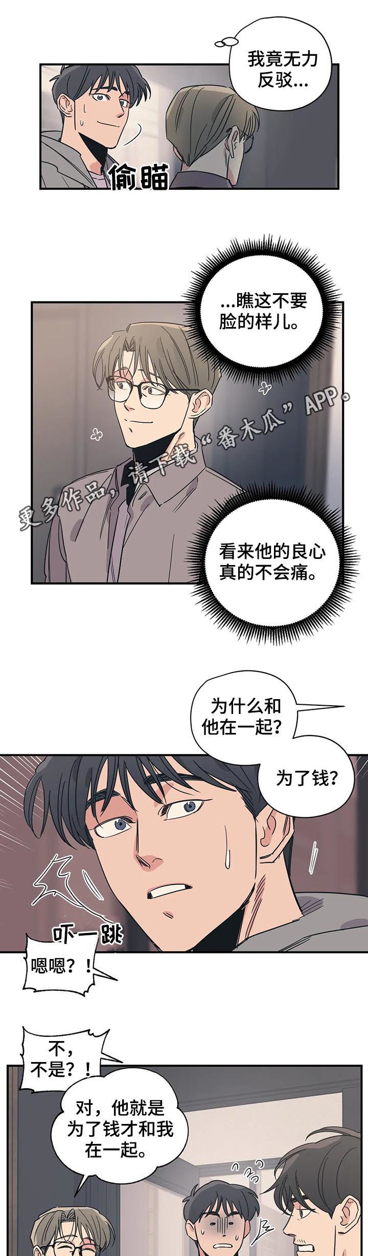 第64章：掩饰0