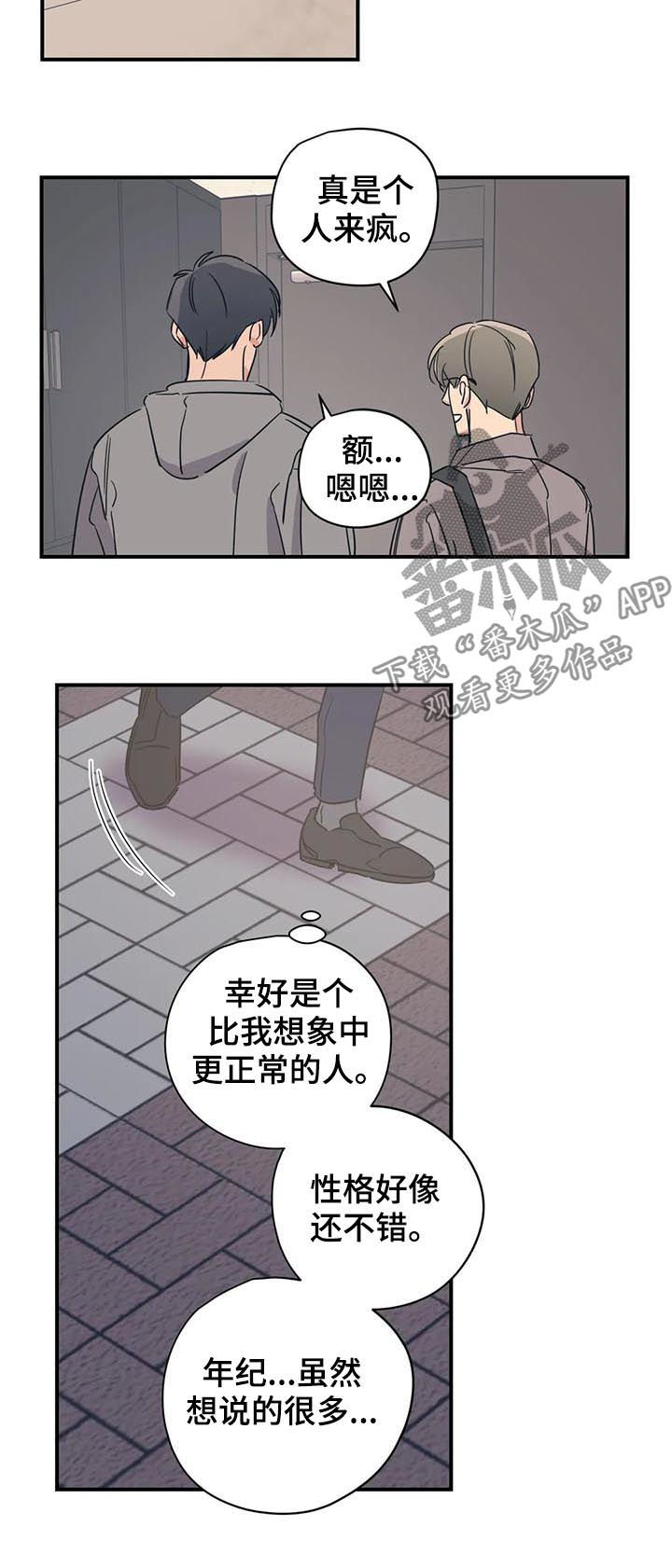 第64章：掩饰2