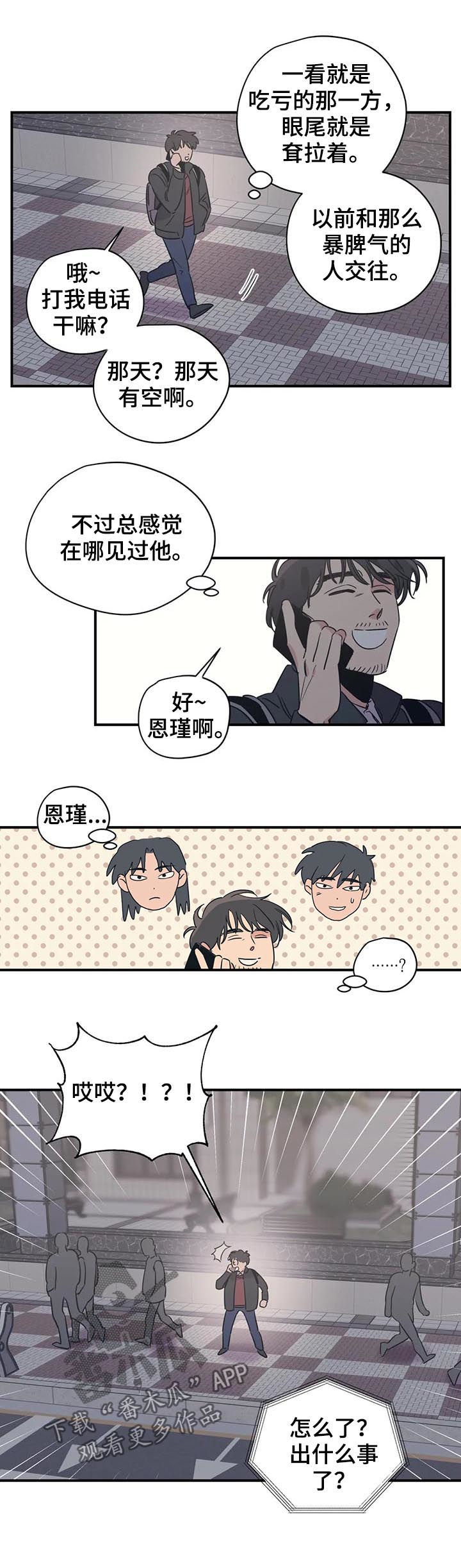 第64章：掩饰3