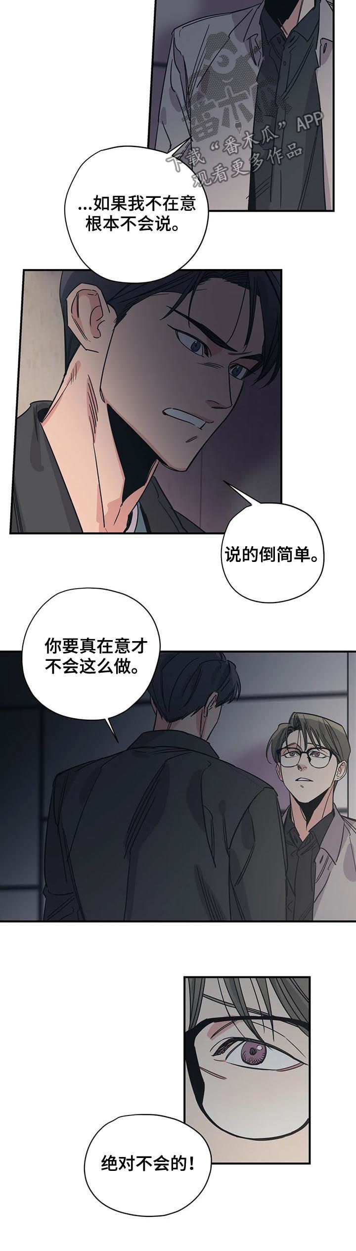 第78章：放任不管？1