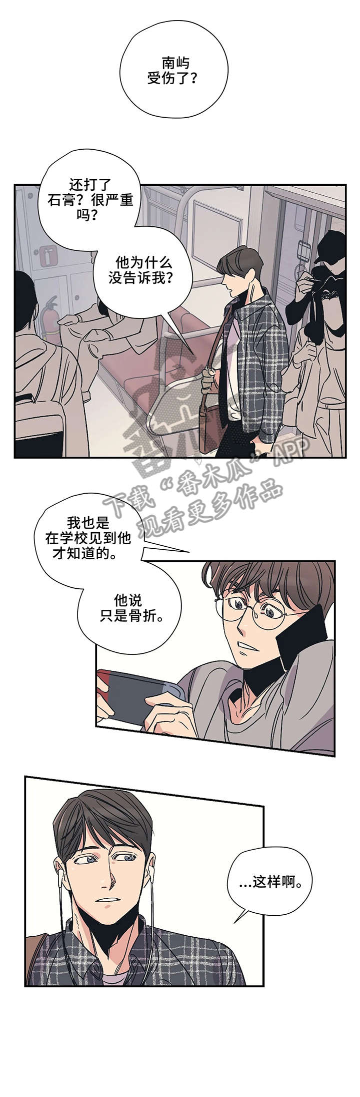 百万浪漫史无删减漫画,第13章：放开1图