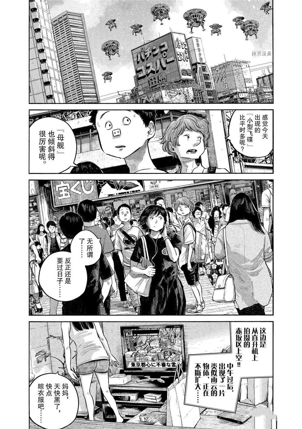 第86话试看版3