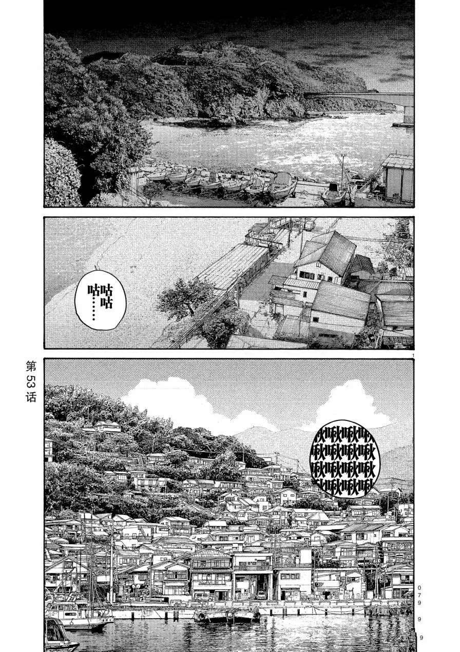 灭世Demolition漫画,第53话1图
