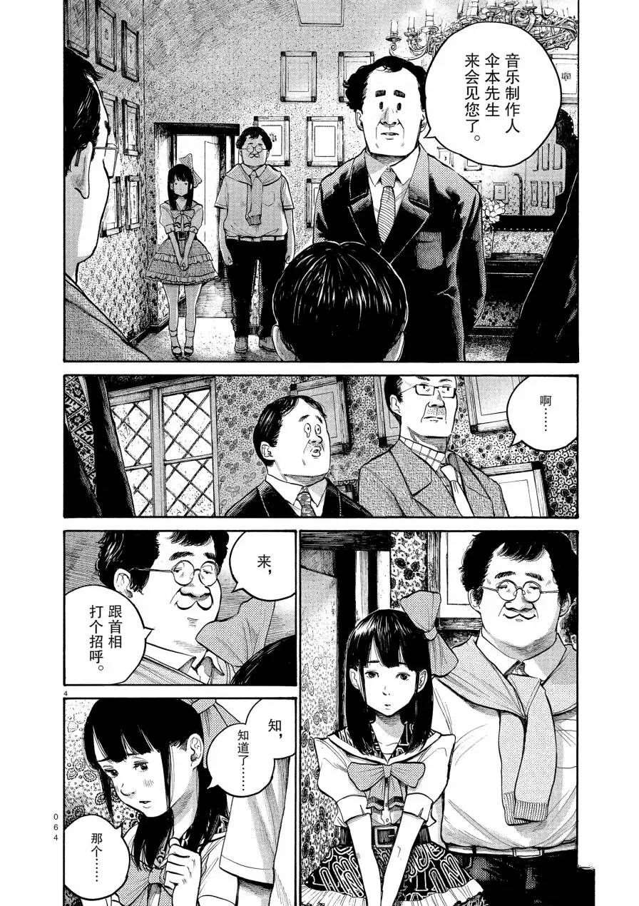 第52话3