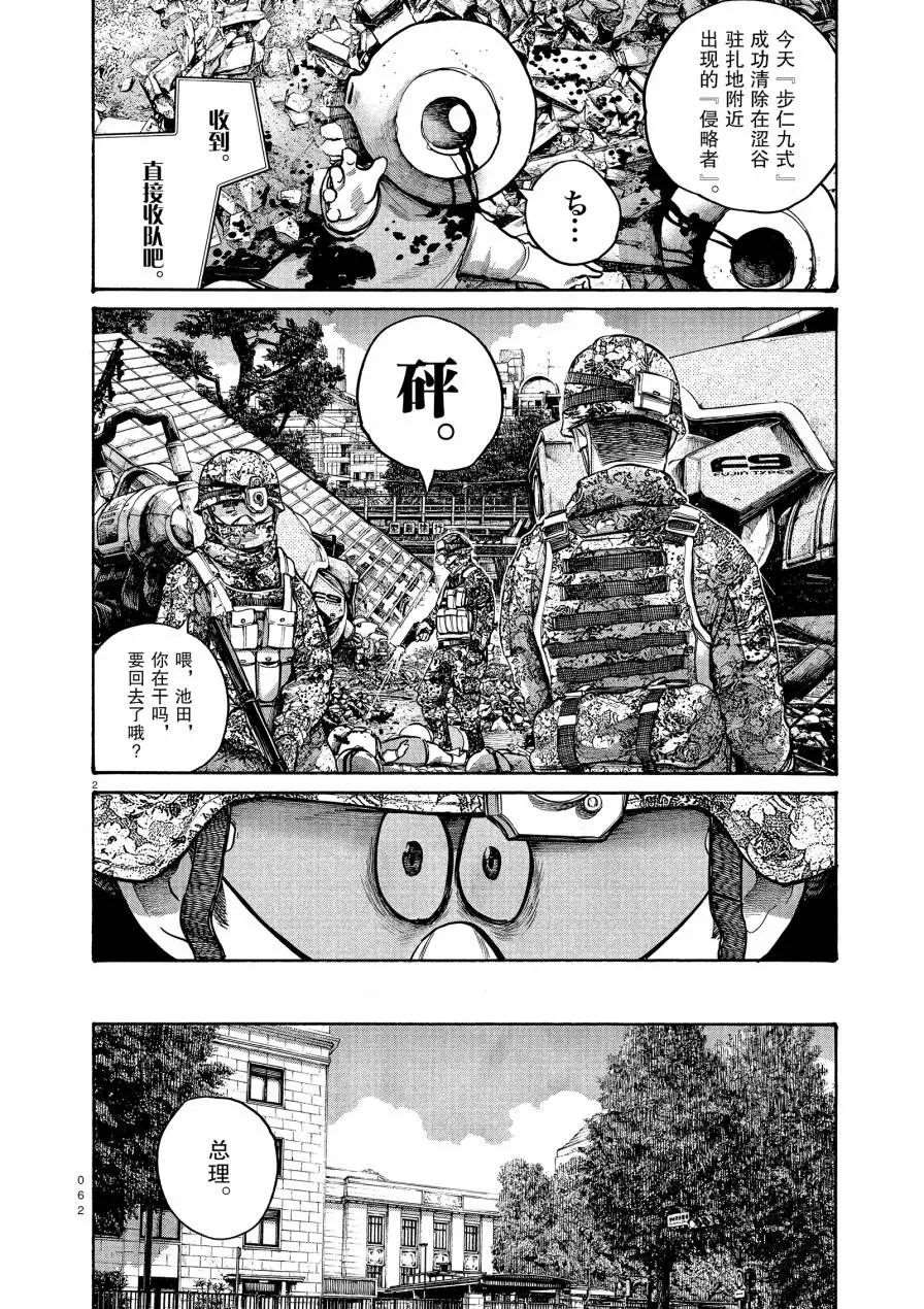 第52话1