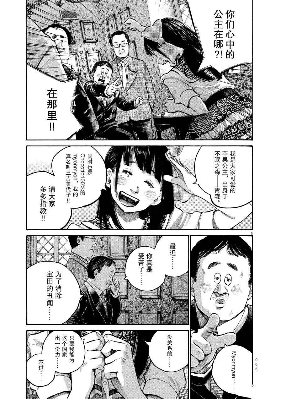 第52话4