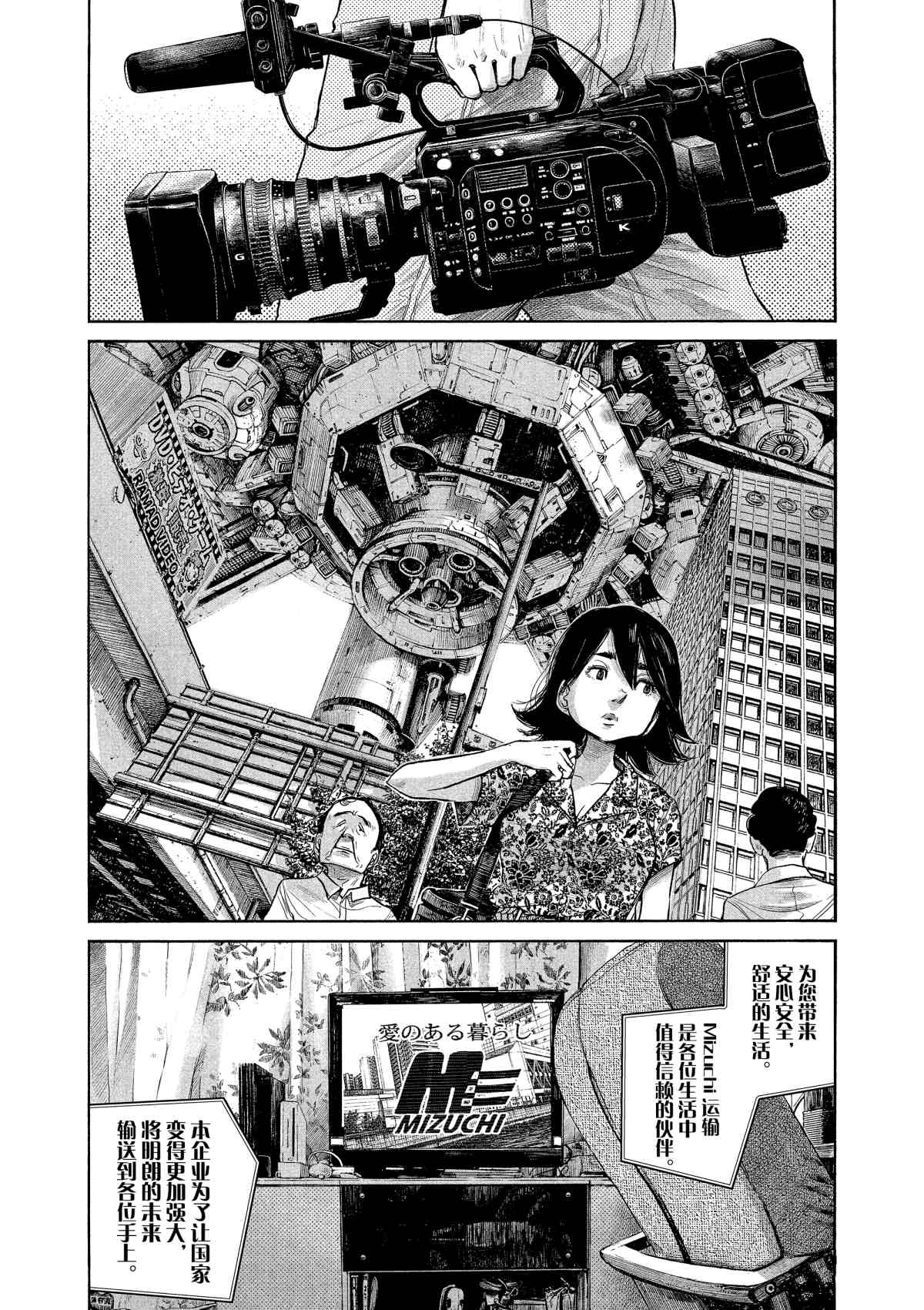 灭世Demolition漫画,第75话3图