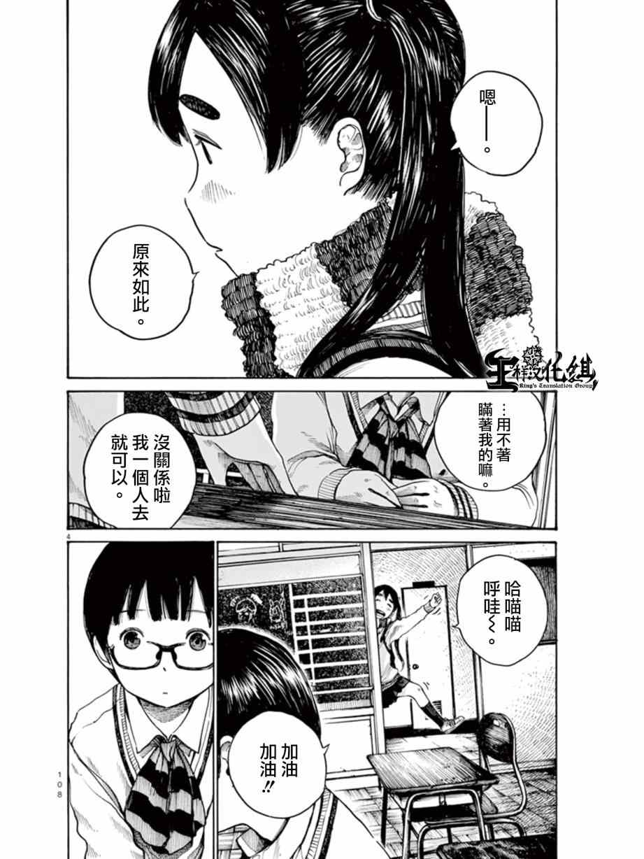 第5话3
