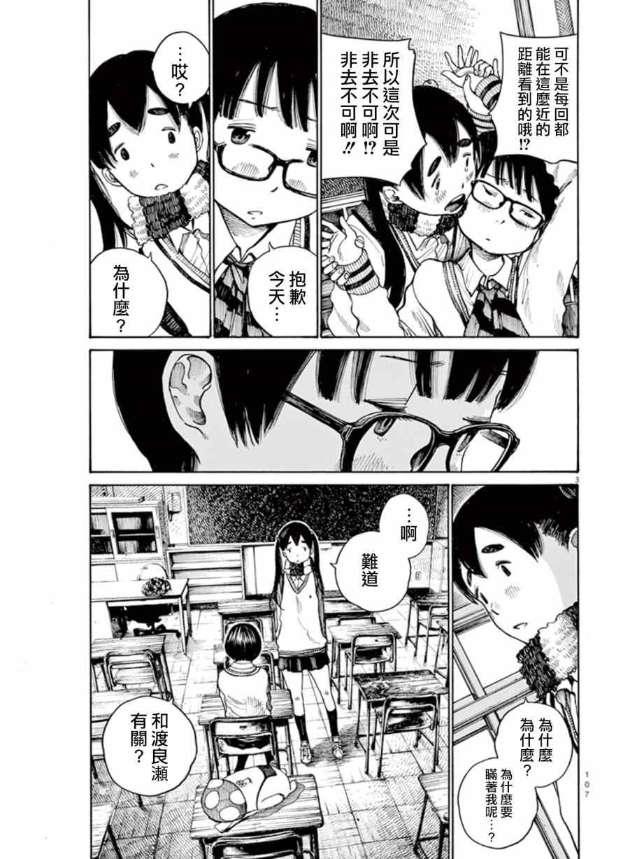 第5话2