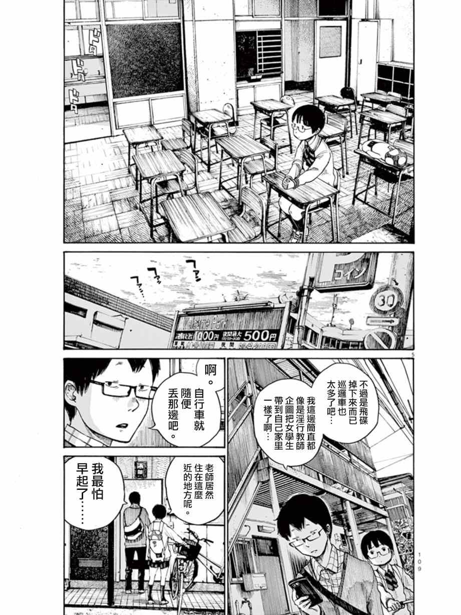 第5话4