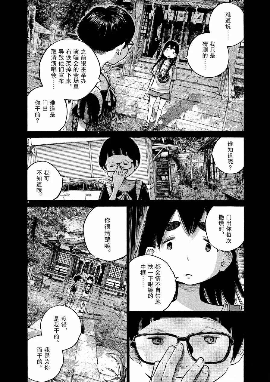 第68话3